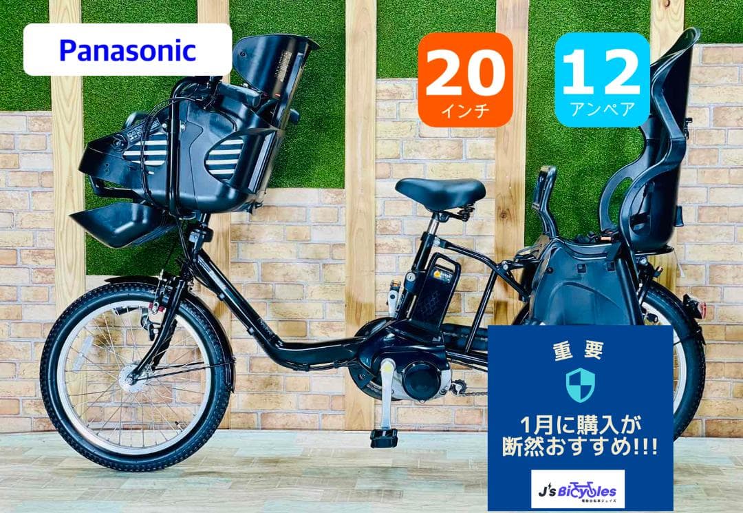 愛知静岡配送可 No1モデル ブラック ギュット電動アシスト自転車 H1177