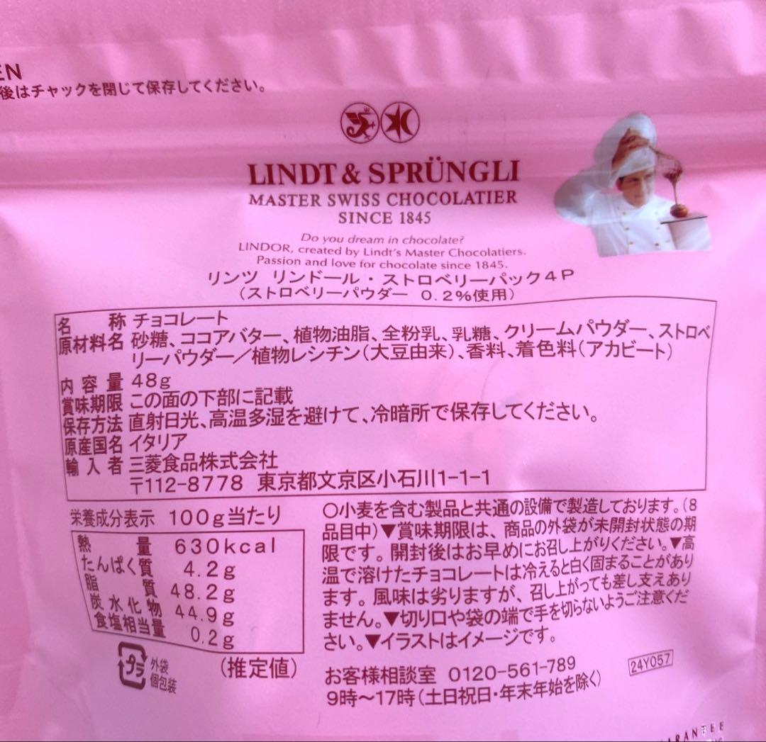 リンツ リンドール まとめ売り