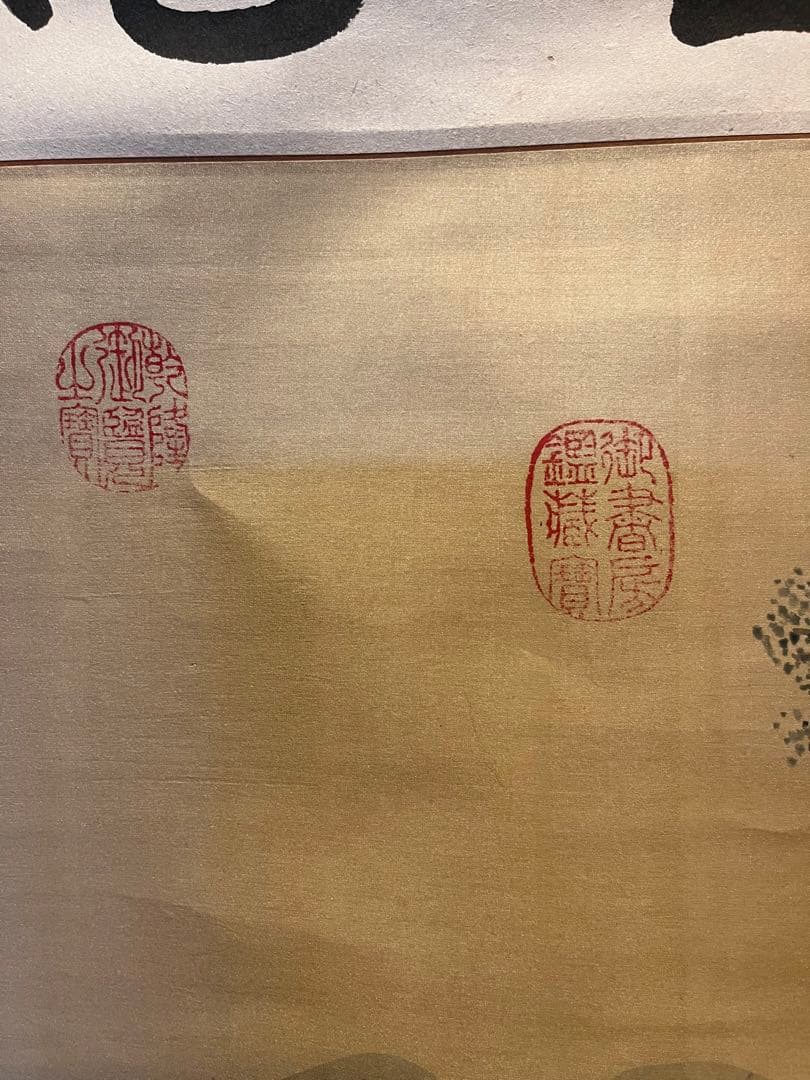 骨董 美術　掛け軸 中国掛け軸 中古品 古美術　山水画。在铭