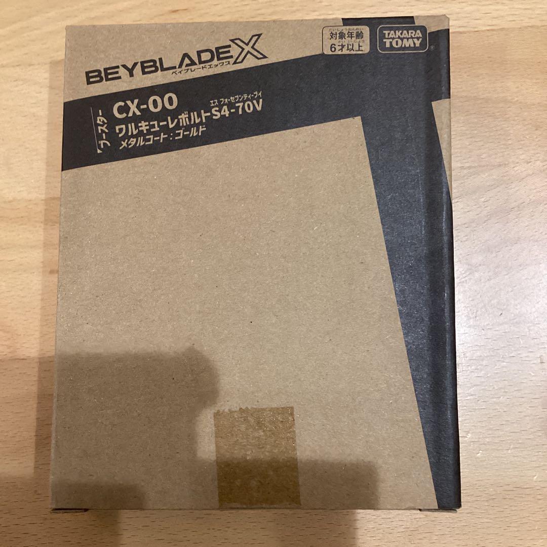 ベイブレードX CX-00 ワルキューレボルトS4-70Vメタルコート:ゴールド