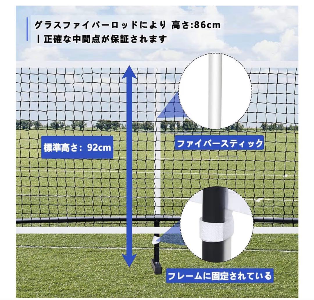 【新品】ピックルボールネット セット金属フレームスタンドと22ft