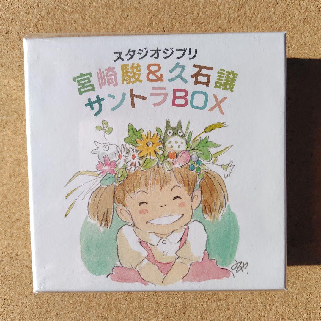 新品CD スタジオジブリ 宮﨑駿&久石譲サントラBOX トトロ 魔女の宅急便