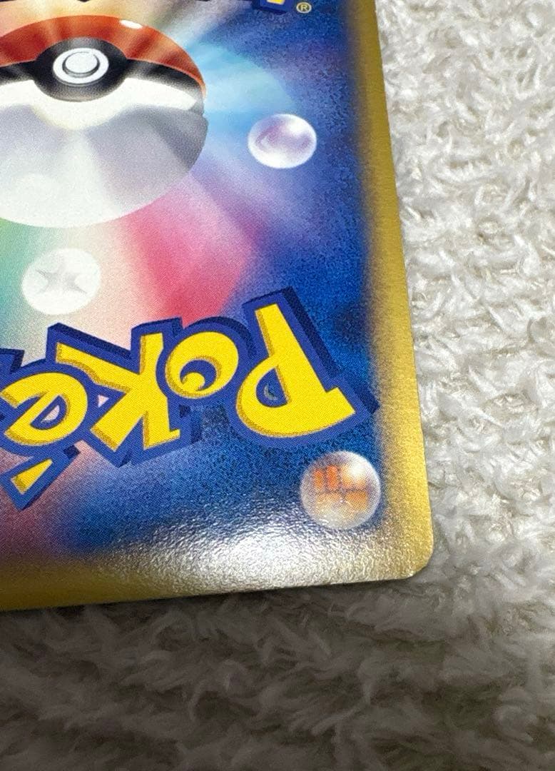 【ポケカ レックウザex】 ポケモンカード 天空の覇者 047/054