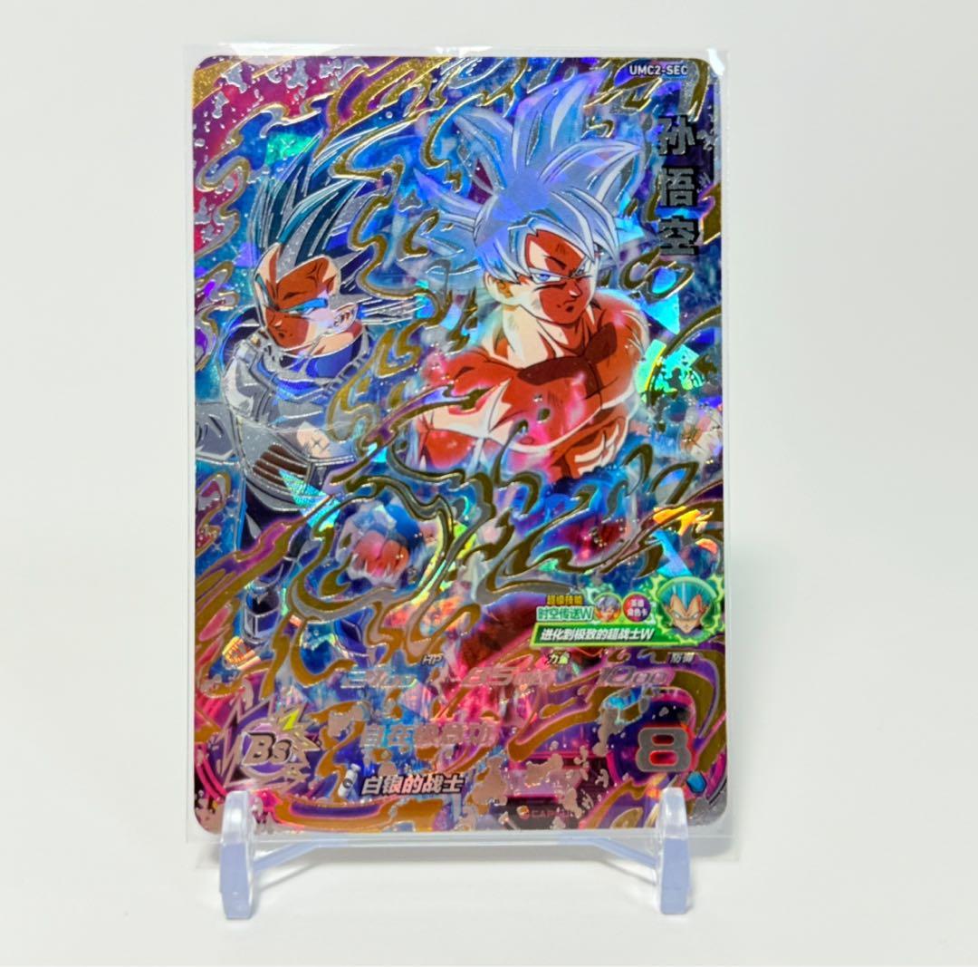 ドラゴンボールカード wakesa toshiaki