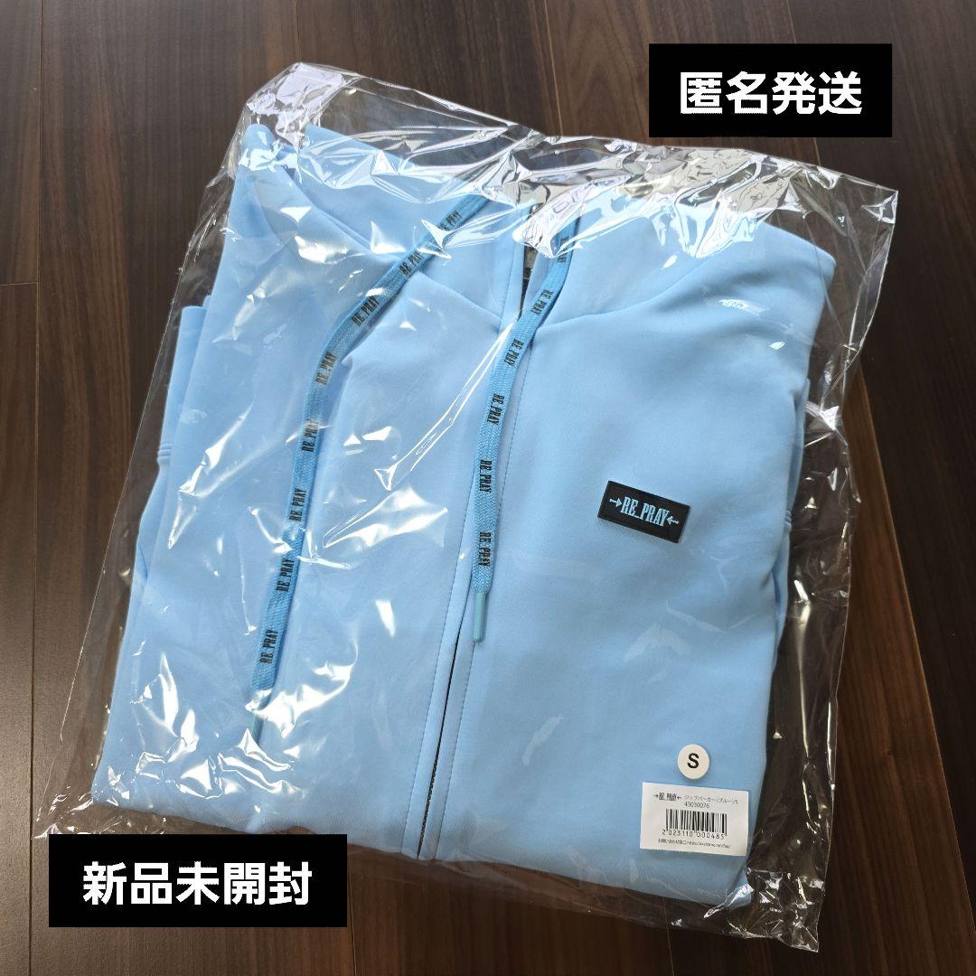 【新品未開封】羽生結弦選手　RE_PRAY　ジップパーカー　Sサイズ