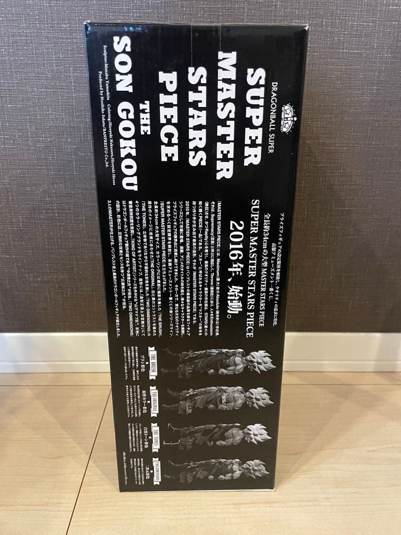 ドラゴンボールSMSP 初版　01 ブラシ彩色　the brush A賞　孫悟空