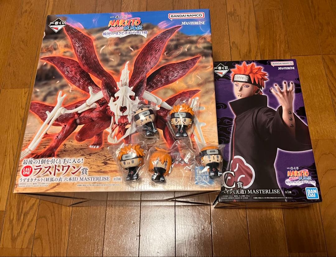 一番くじナルト　C賞ペイン　G賞ちょこのっこ　ラストワン賞うずまきナルト