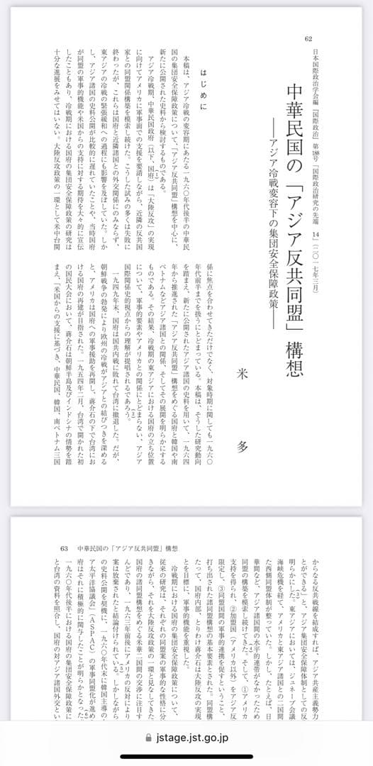 珍品冷戦実物　台湾軍 反中共救国軍ワッペン8枚ベトナ戦争CIA グリーンベレー