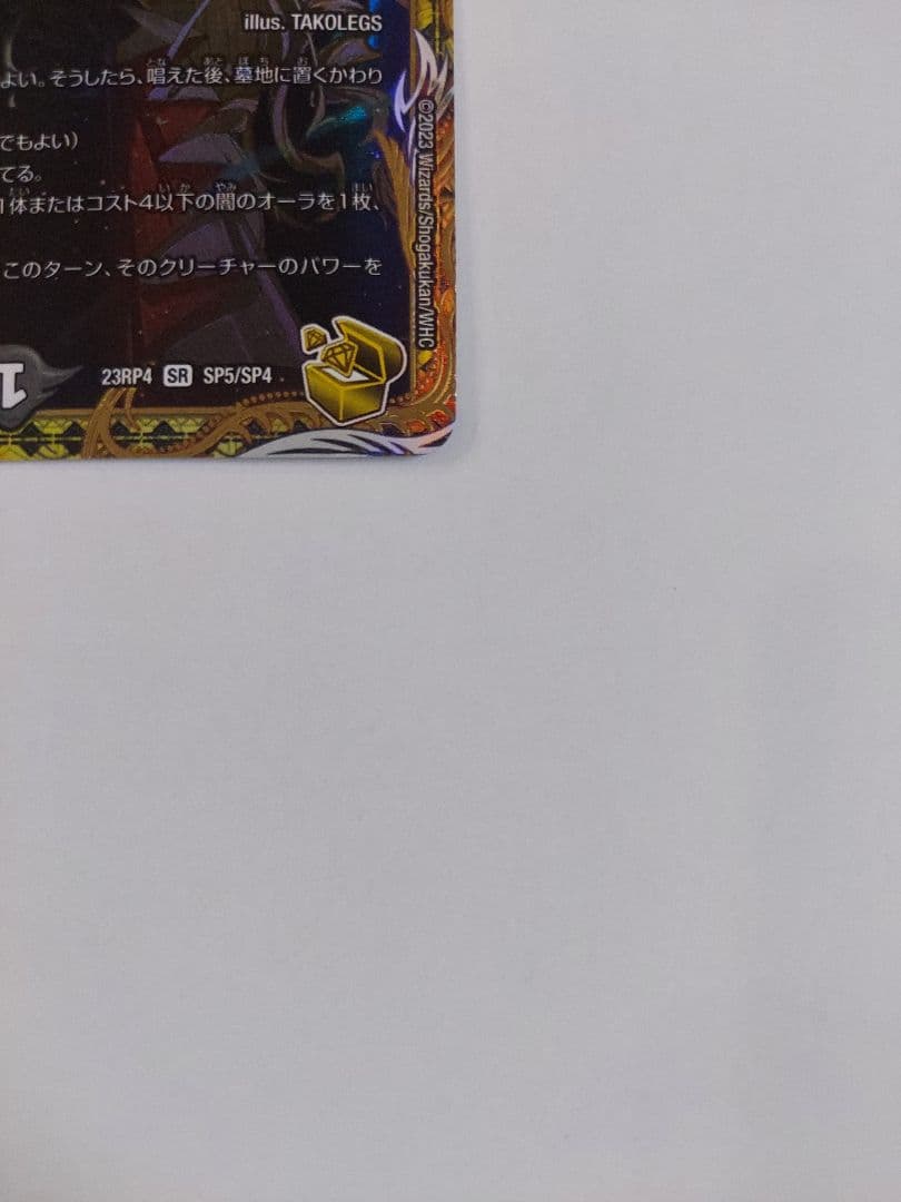 絶望と反魂と殺戮の決断 パーフェクトダークネス　金