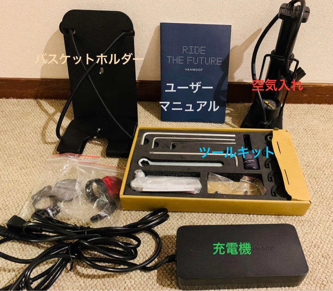 【airglideページ】電動 アシスト自転車 Vanmoof X3