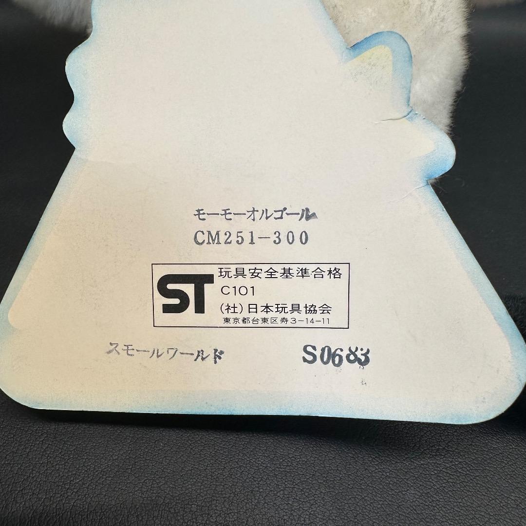 ♡※後左1009 昭和レトロ オオイケ オルゴール モーモー ぬいぐるみ