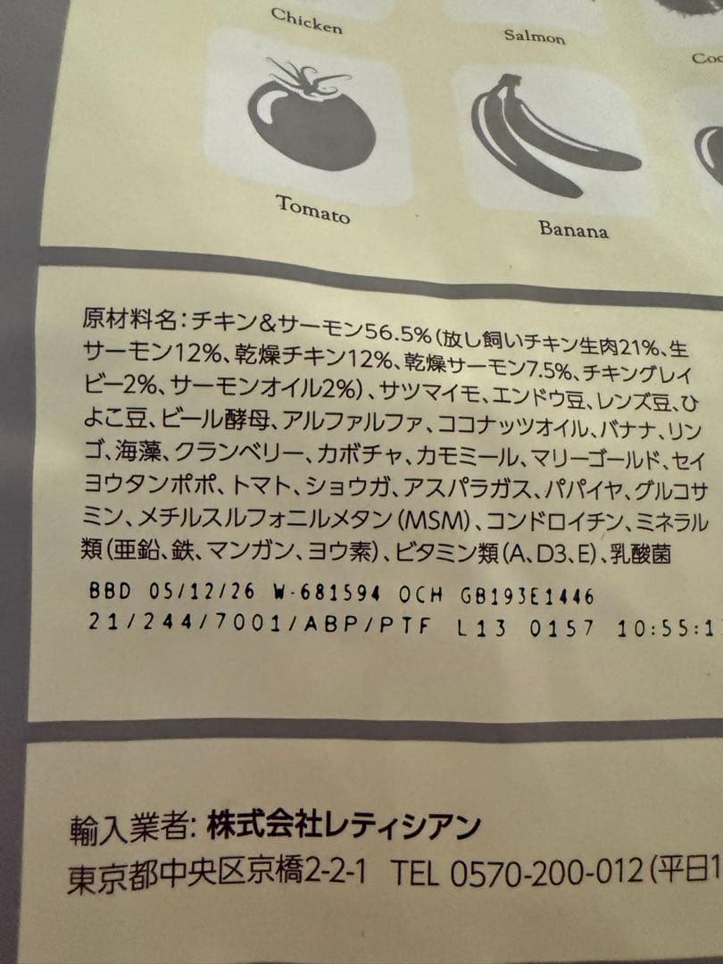 Mog Wan ドライフード 2袋セット