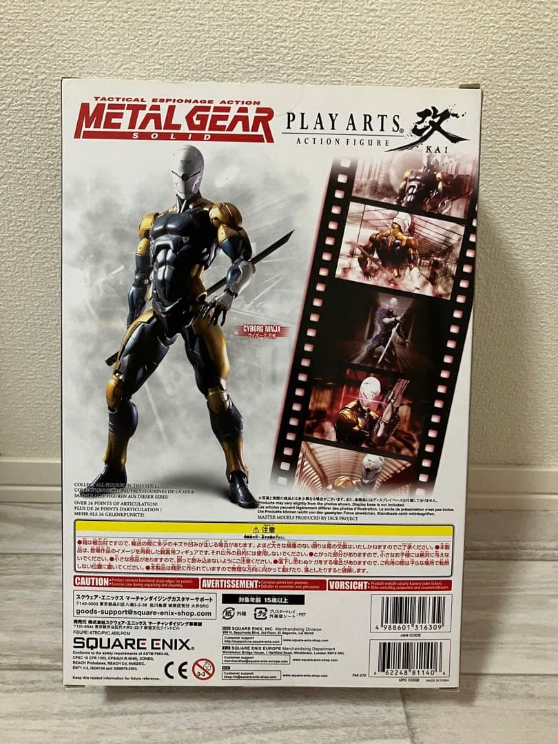 メタルギアソリッド　プレイアーツ改　サイボーグ忍者　Version RED