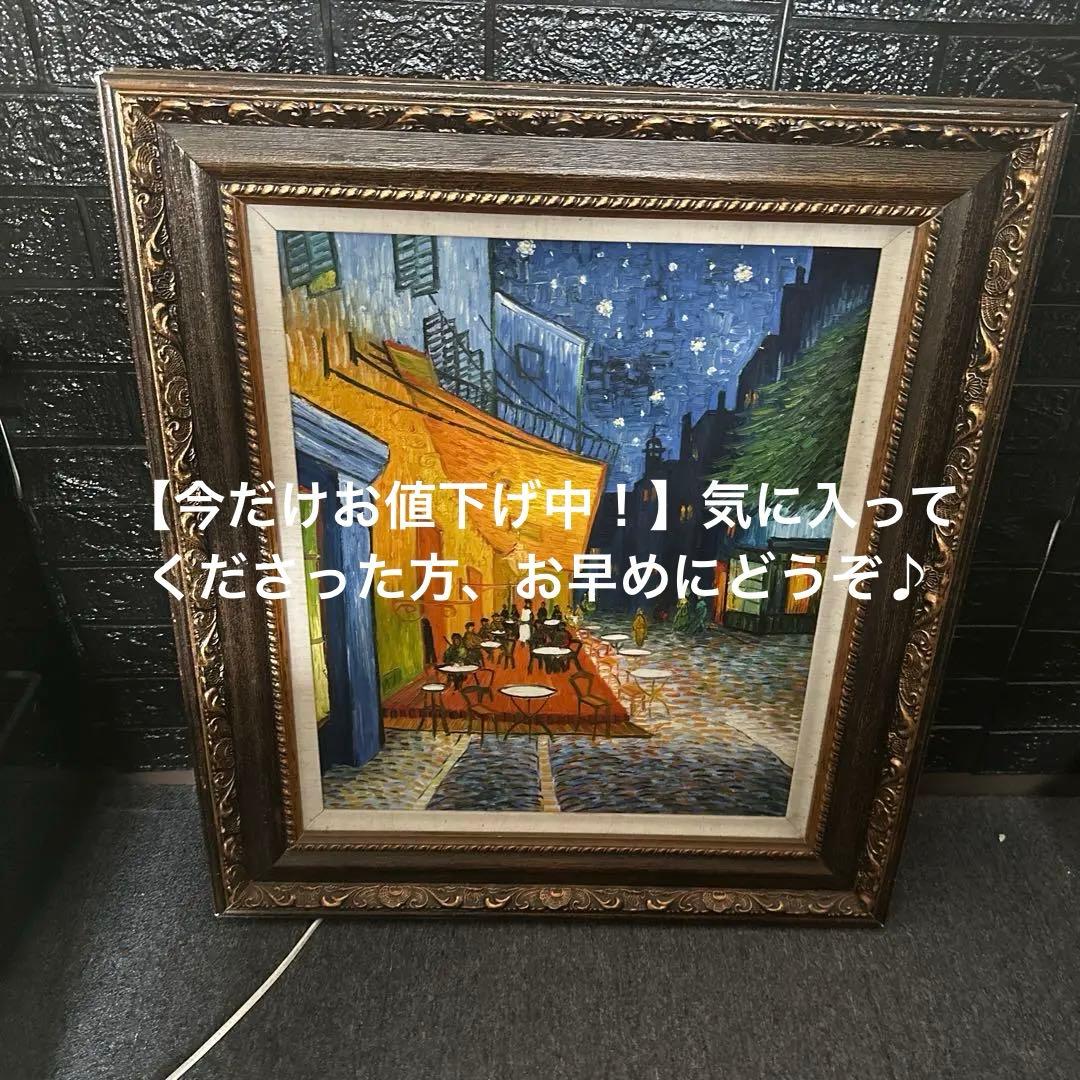 ゴッホ風 夜のカフェテラス 額縁付き 油彩アート 絵画 インテリア