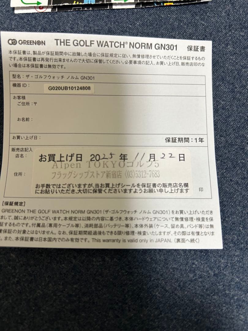 NORM GN301 ゴルフウォッチ　GREENON グリーンオン