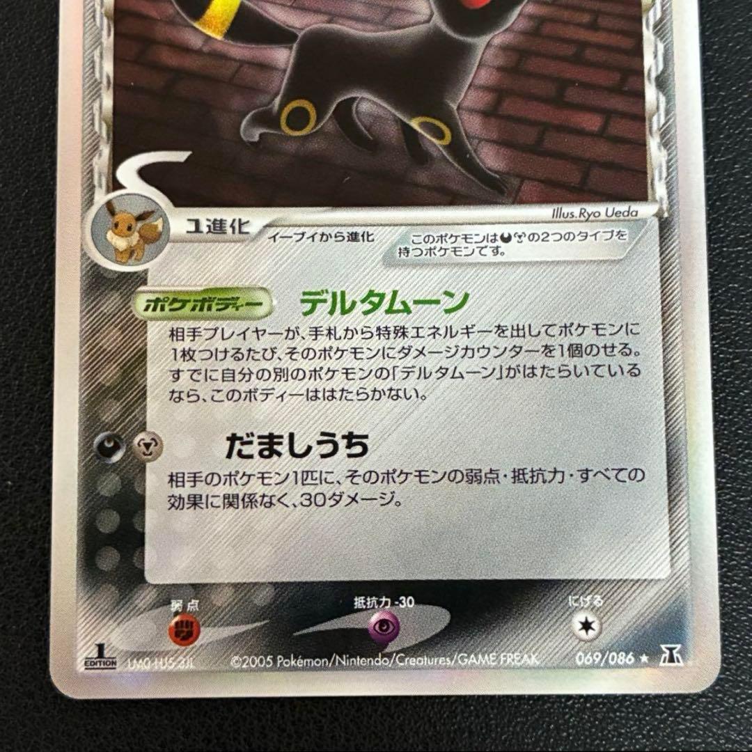 最終値下げ　ポケモンカード　引退品　ブラッキー