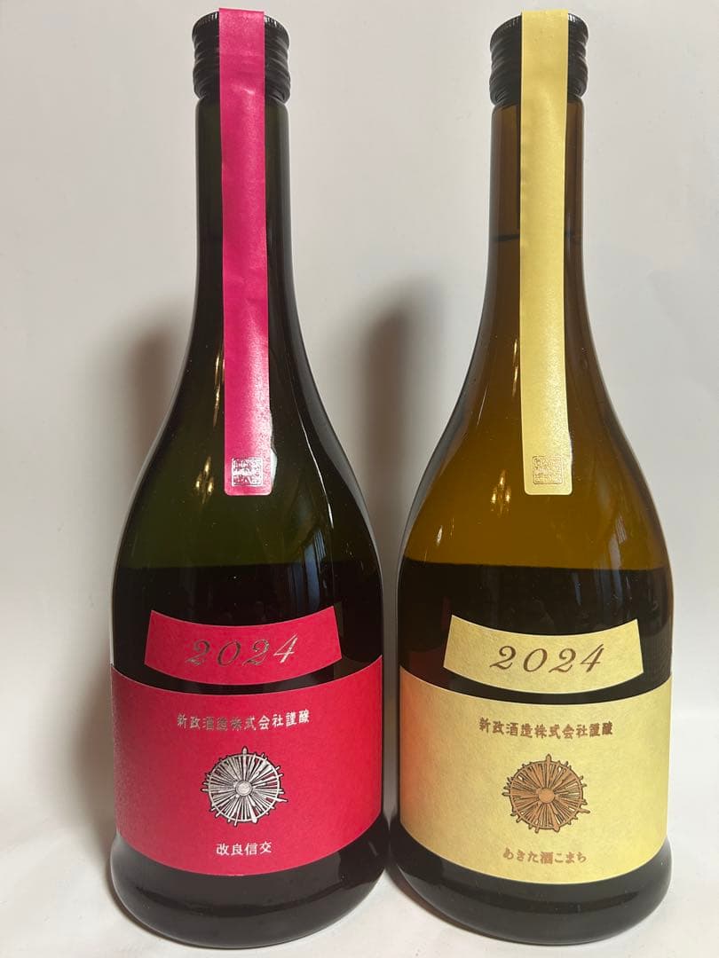 新政　コスモス　エクリュ2024セット