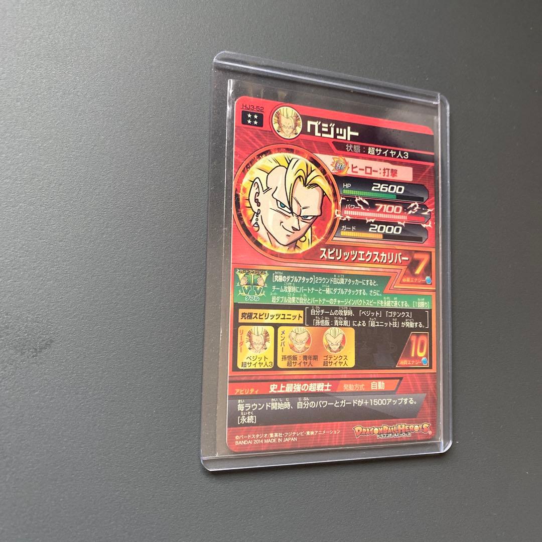 ドラゴンボールヒーローズ　HJ3-52 その他おまけ　まとめ売り