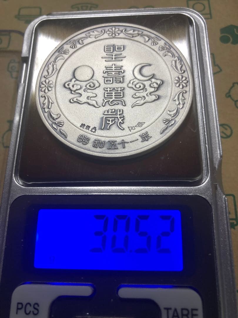 天皇陛下御在位50年 記念セット　純銀30g