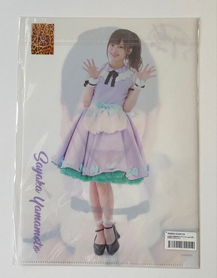 山本彩　クリアファイル　8種類