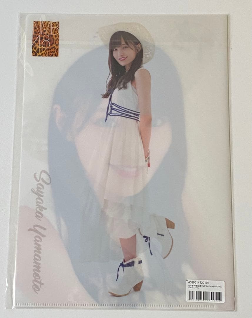 山本彩　クリアファイル　8種類