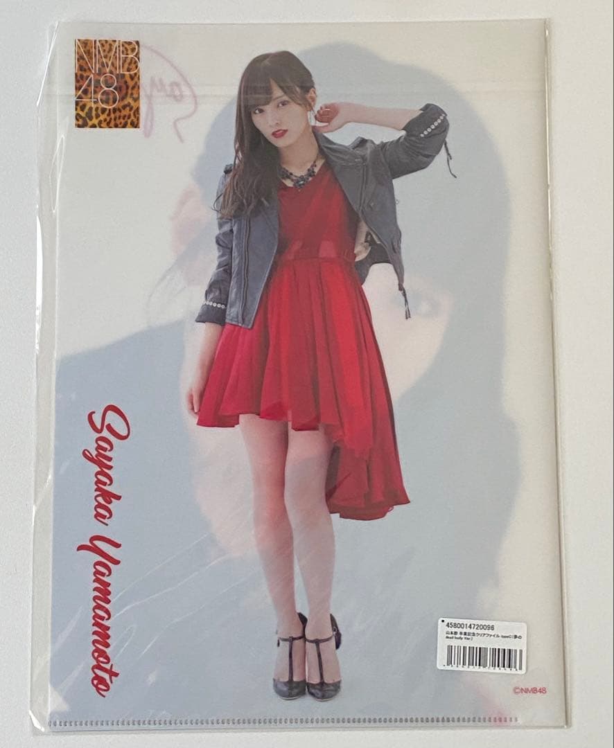 山本彩　クリアファイル　8種類