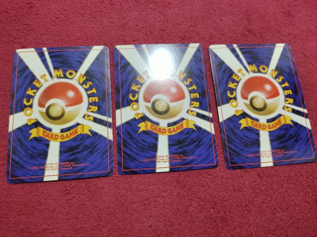 コンプ!!　旧裏1～4弾　旧裏面