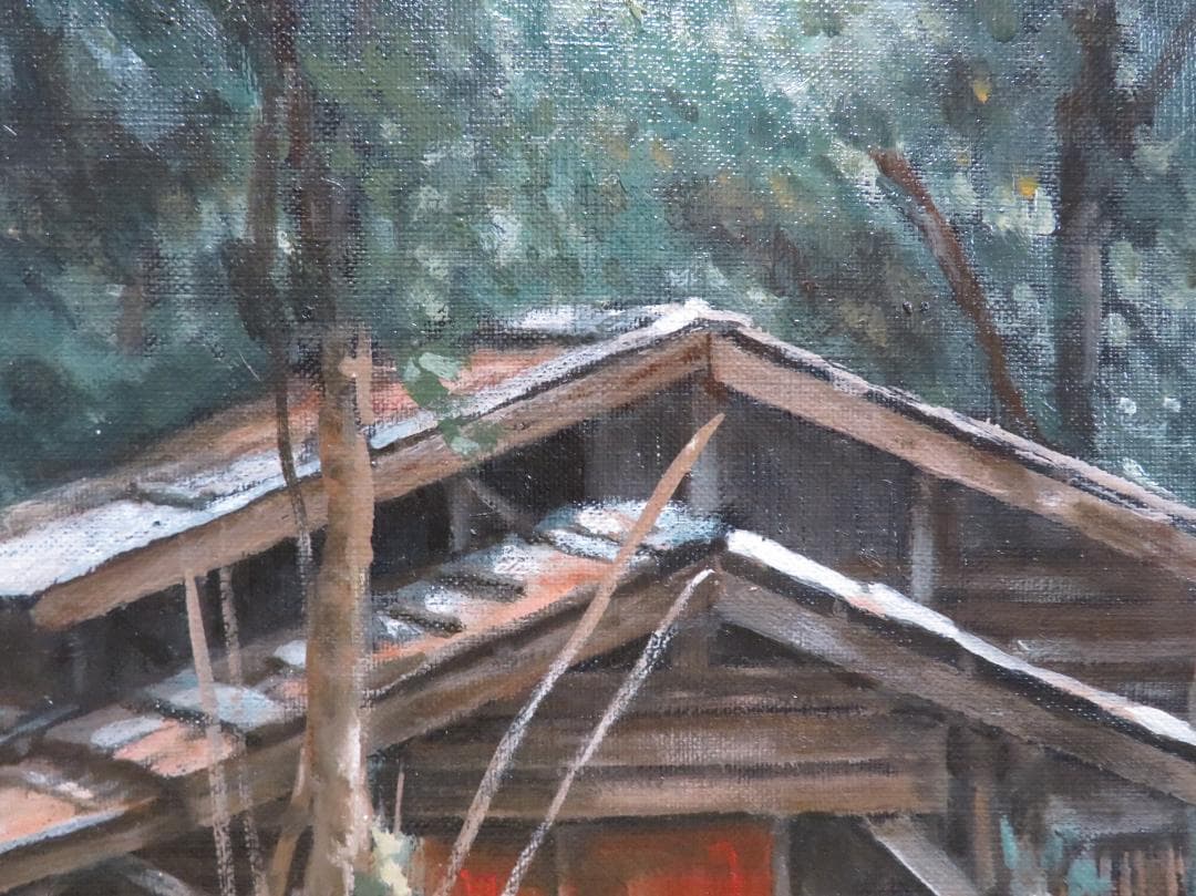 ◆芦田浩　「森の立小屋」　油彩　F8号　　二科展入選　サロン・ボザール◆