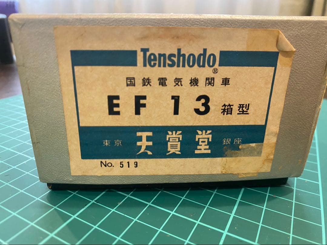 天賞堂　EF13 HOゲージ 完成品　NO519