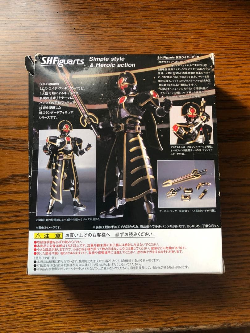 仮面ライダーオーガ　フィギュアーツ