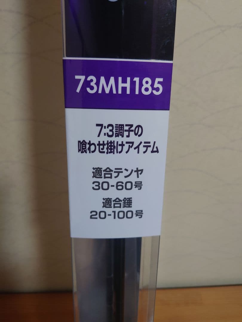ロッド SHIMANO SABER MASTER BB 73MH185