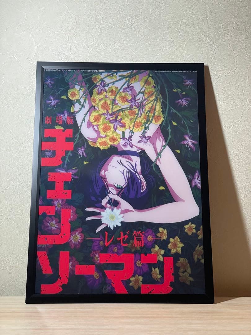 チェンソーマン　一番くじ　レゼ　クリアポスター　日本製額縁付き