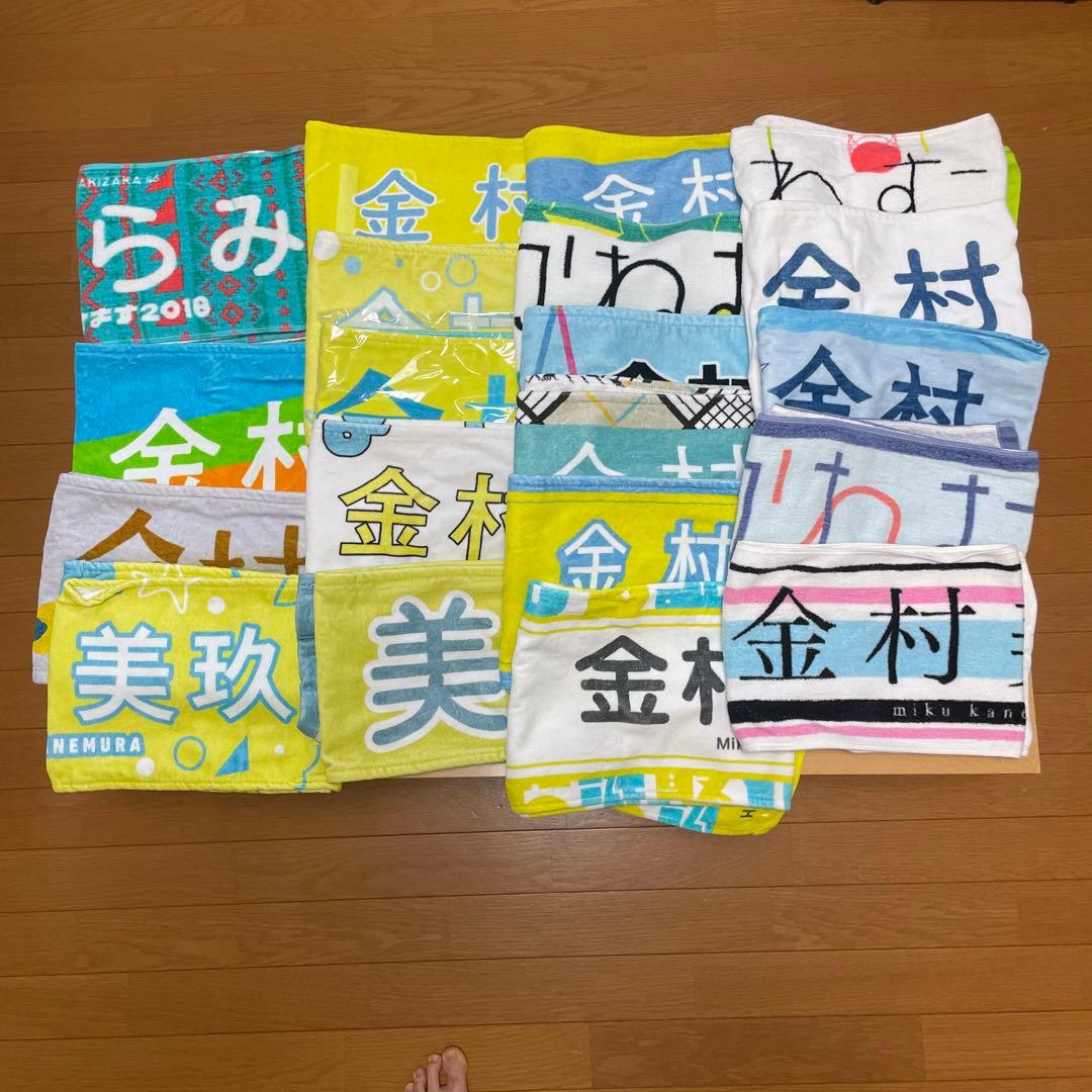 金村美玖ひらがなけやき〜日向坂46推しメンタオル
