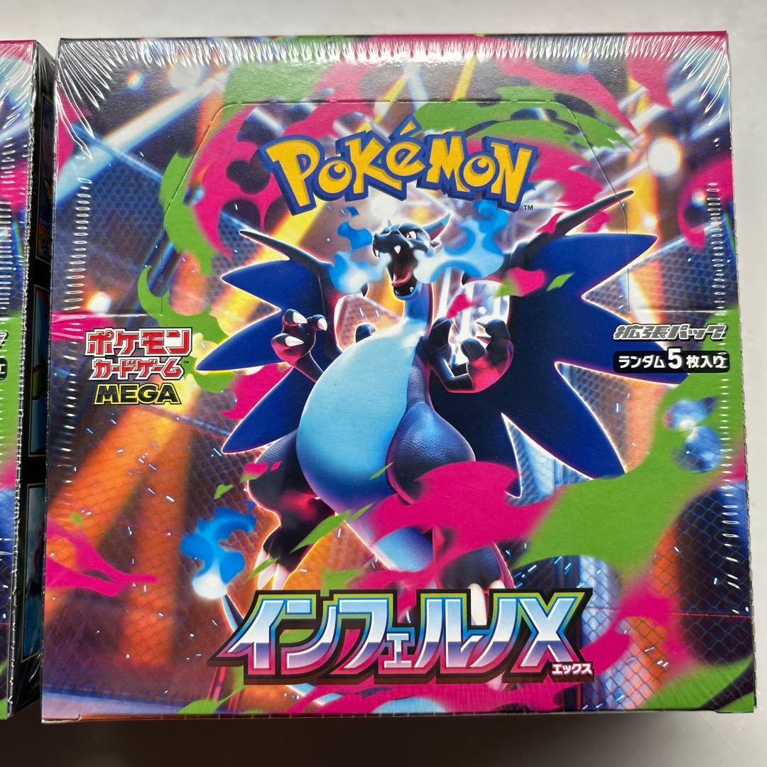 【シュリンク付き】ポケモンカードゲーム インフェルノX 2BOX 新品未開封