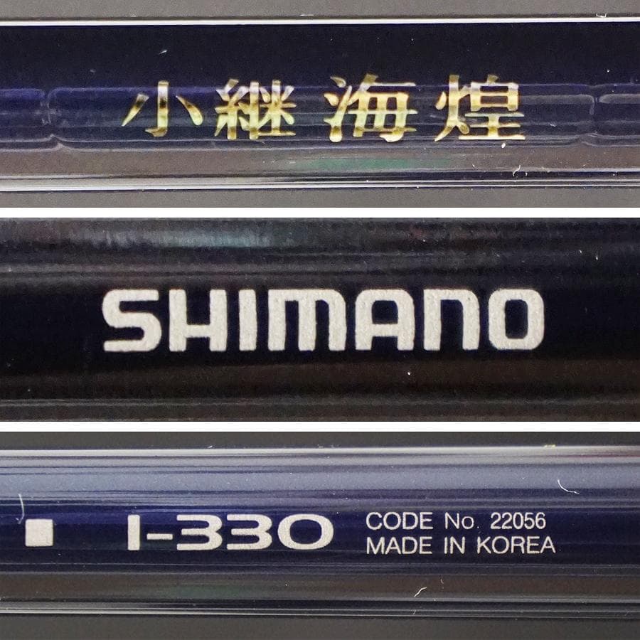 SHIMANO シマノ 小継 海煌 1号-330 釣り具 釣竿 ロッド