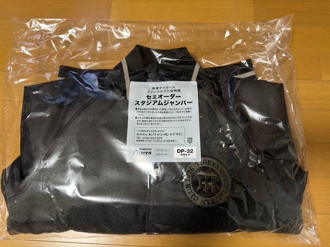 阪神タイガース ファンクラブ 2026スタジアムジャンパー Oサイズ