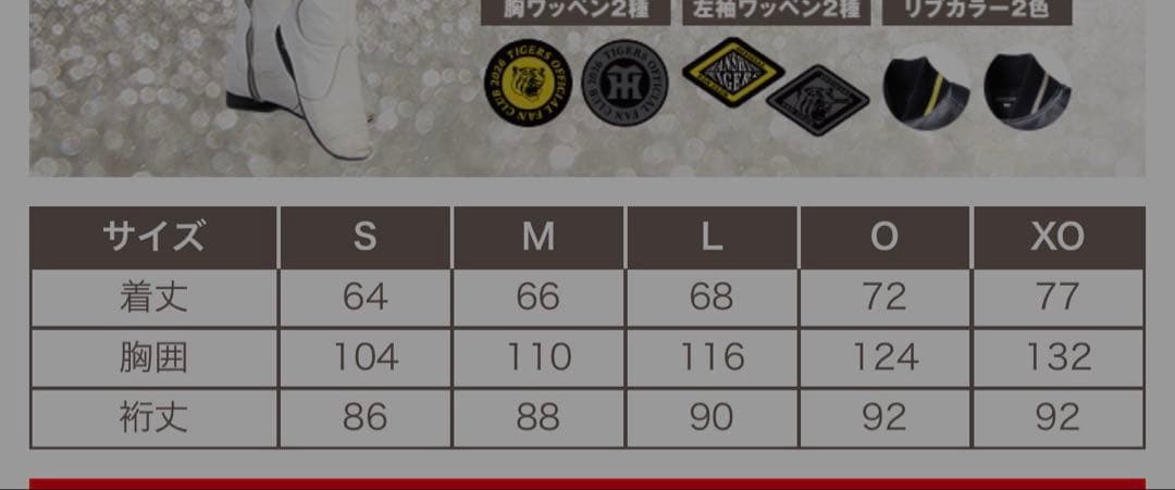 阪神タイガース ファンクラブ 2026スタジアムジャンパー Oサイズ