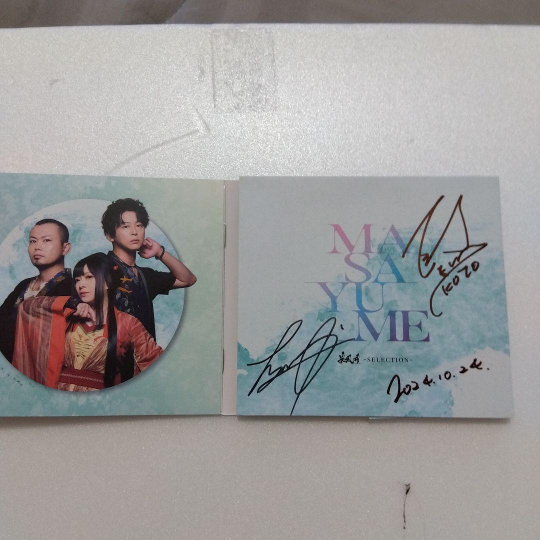 和楽器バンドきよし抽選特典写真パネル　肩掛けストラップ　等