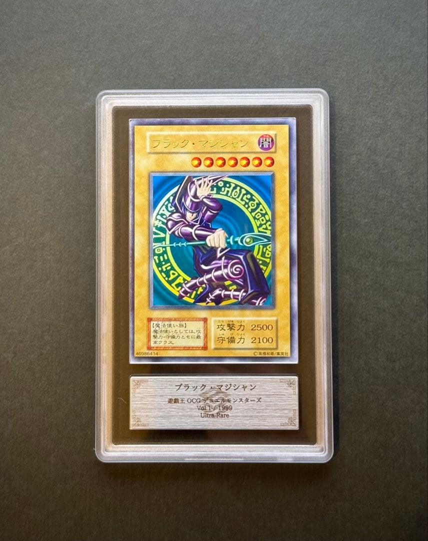 【ARS9】 ブラック・マジシャン 初期ウルトラレア 遊戯王