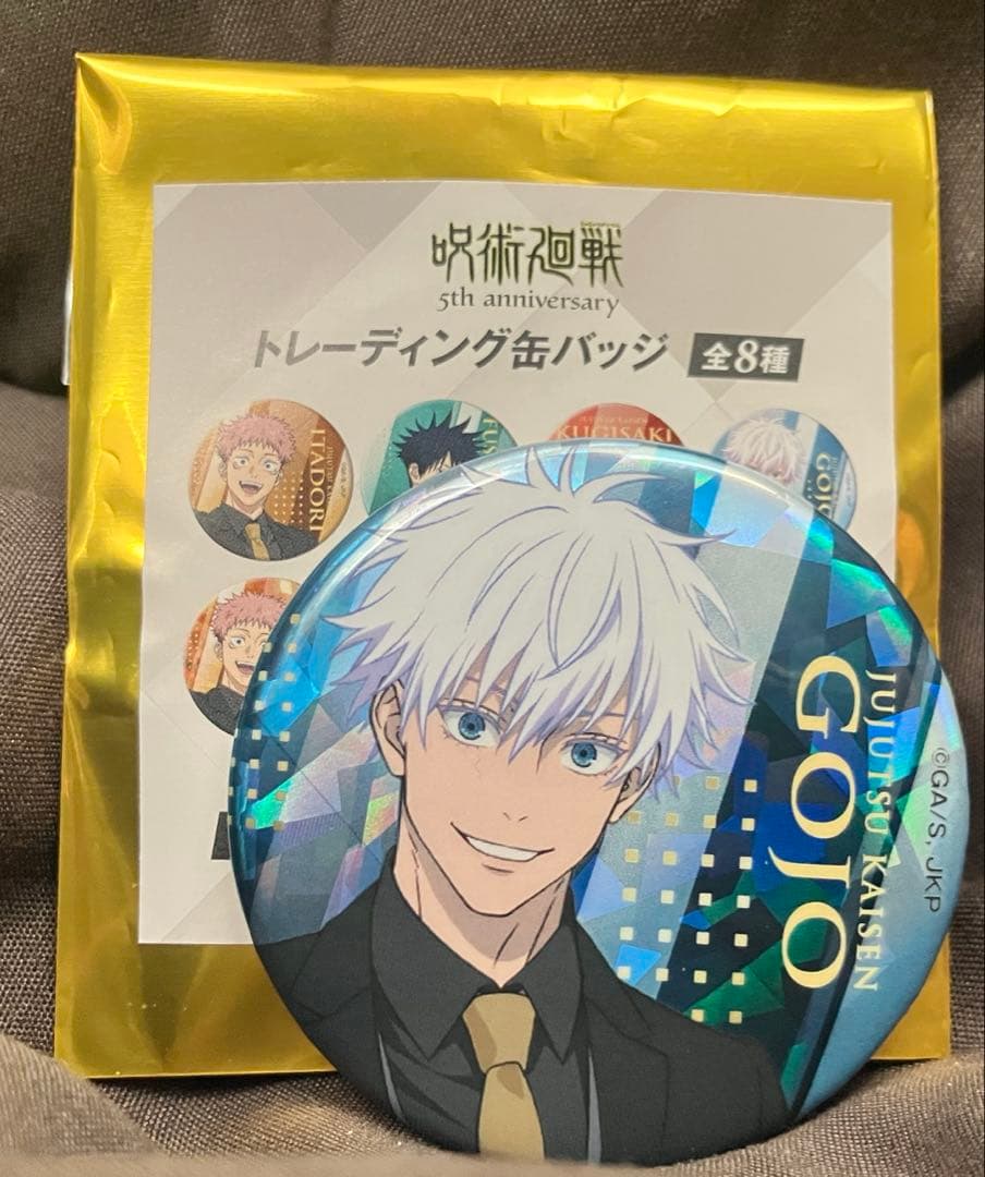 呪術廻戦 五条悟 セット