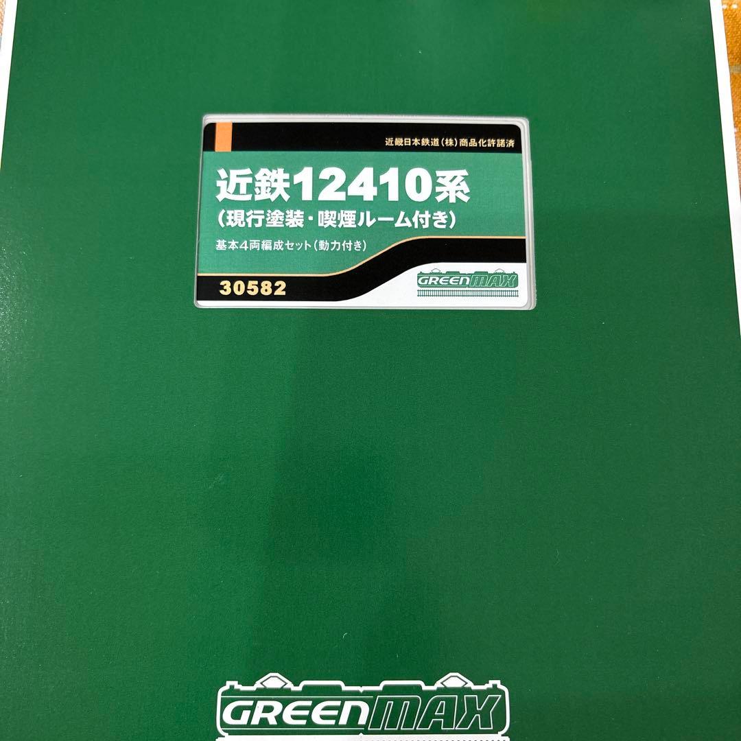 新品。GREENMAX 近鉄12410系 Nゲージ