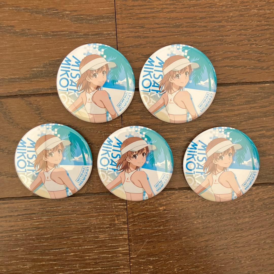 とある科学の超電磁砲 レールガン くじメイト 特典 缶バッジ 御坂美琴 5点