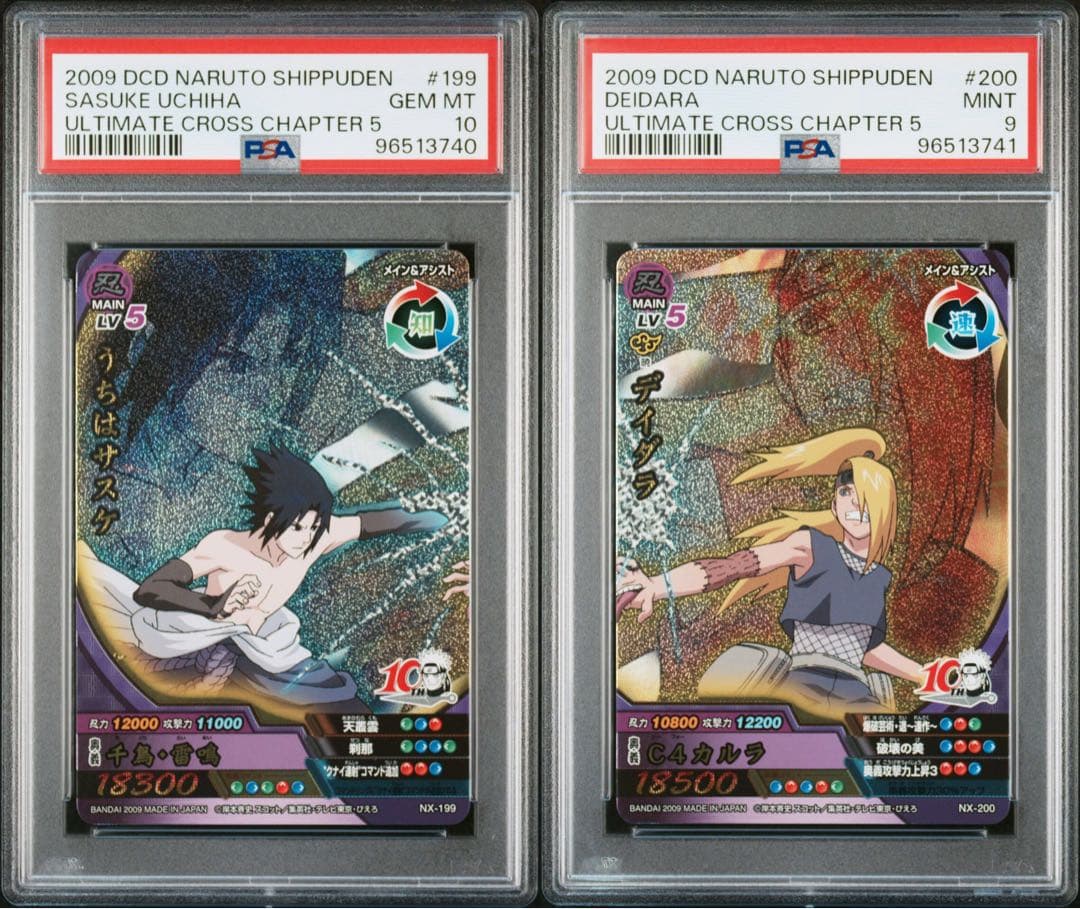 ナルティメットクロス naruto ナルト サスケ デイダラ psa10 9