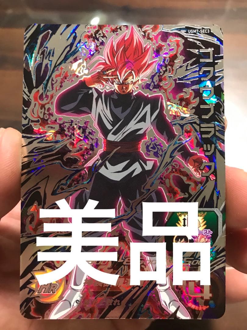 UGM7-sec3 ゴクウブラック