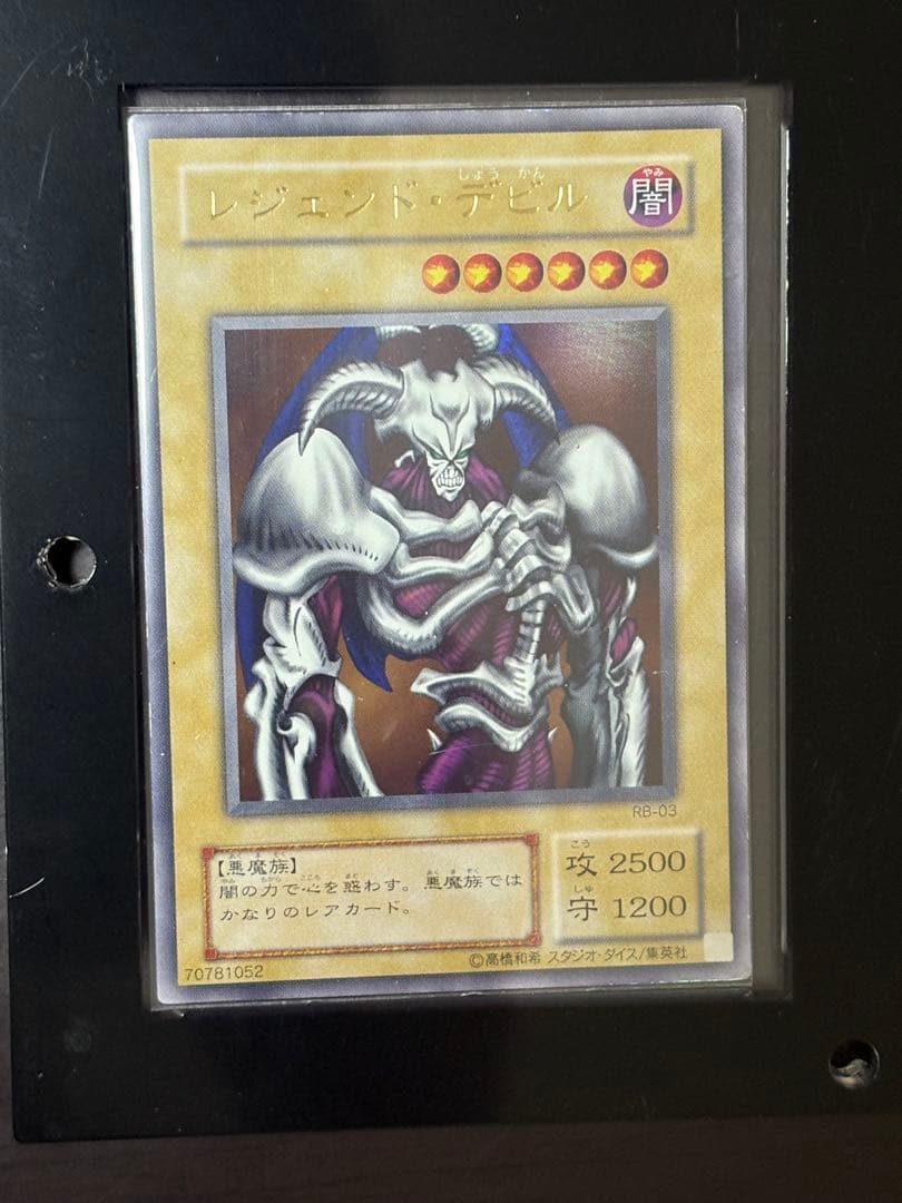 デーモンの召喚　エラーカード　レジェンドデビル