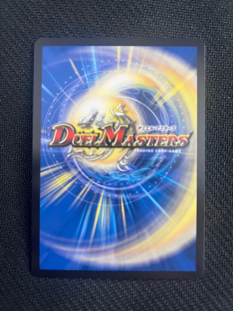 ボルシャックドリームドラゴン　金トレジャー　金トレ　金