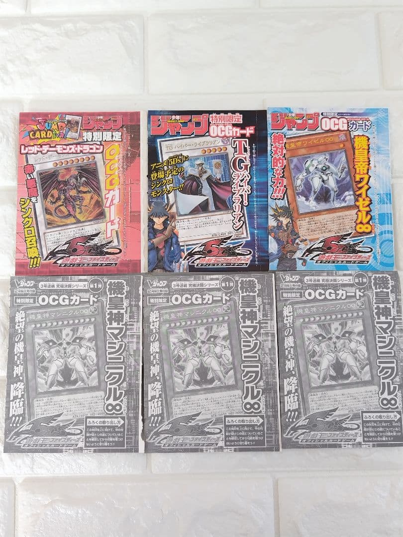 遊戯王 OCGカード 引退品 数千枚 セット