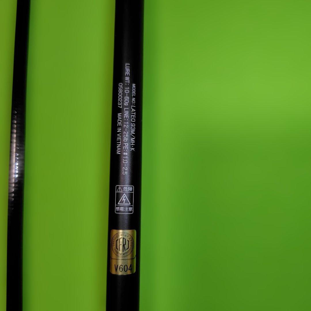 ダイワ 24 ラテオ 93M/MH・K 2ピース