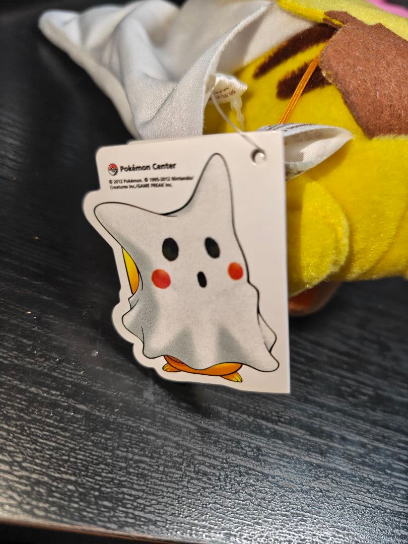 美品　ハロウィン ピカチュウ ぬいぐるみ　The POKEMON NIGHT