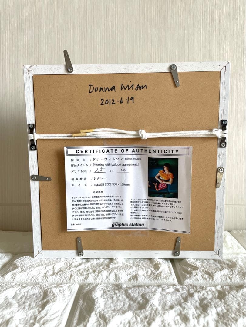 DONNA WILSON 絵画 風船で空中散歩 シリアルナンバー サイン入り